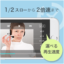 再生スピードの切り替えが可能