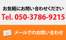 株式会社ネットクルーのお問い合わせ先