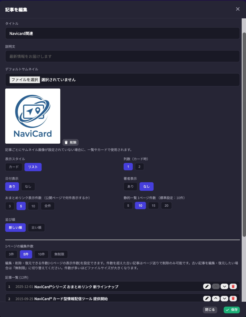 記事