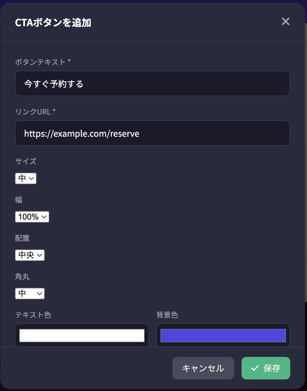 CTAブロックの例