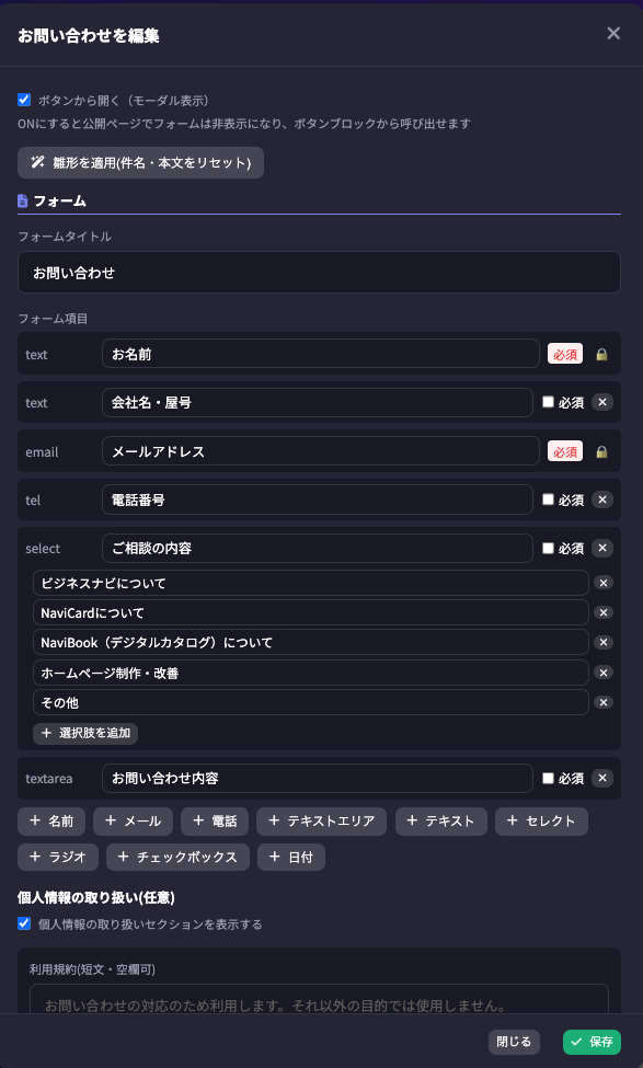 フォーム