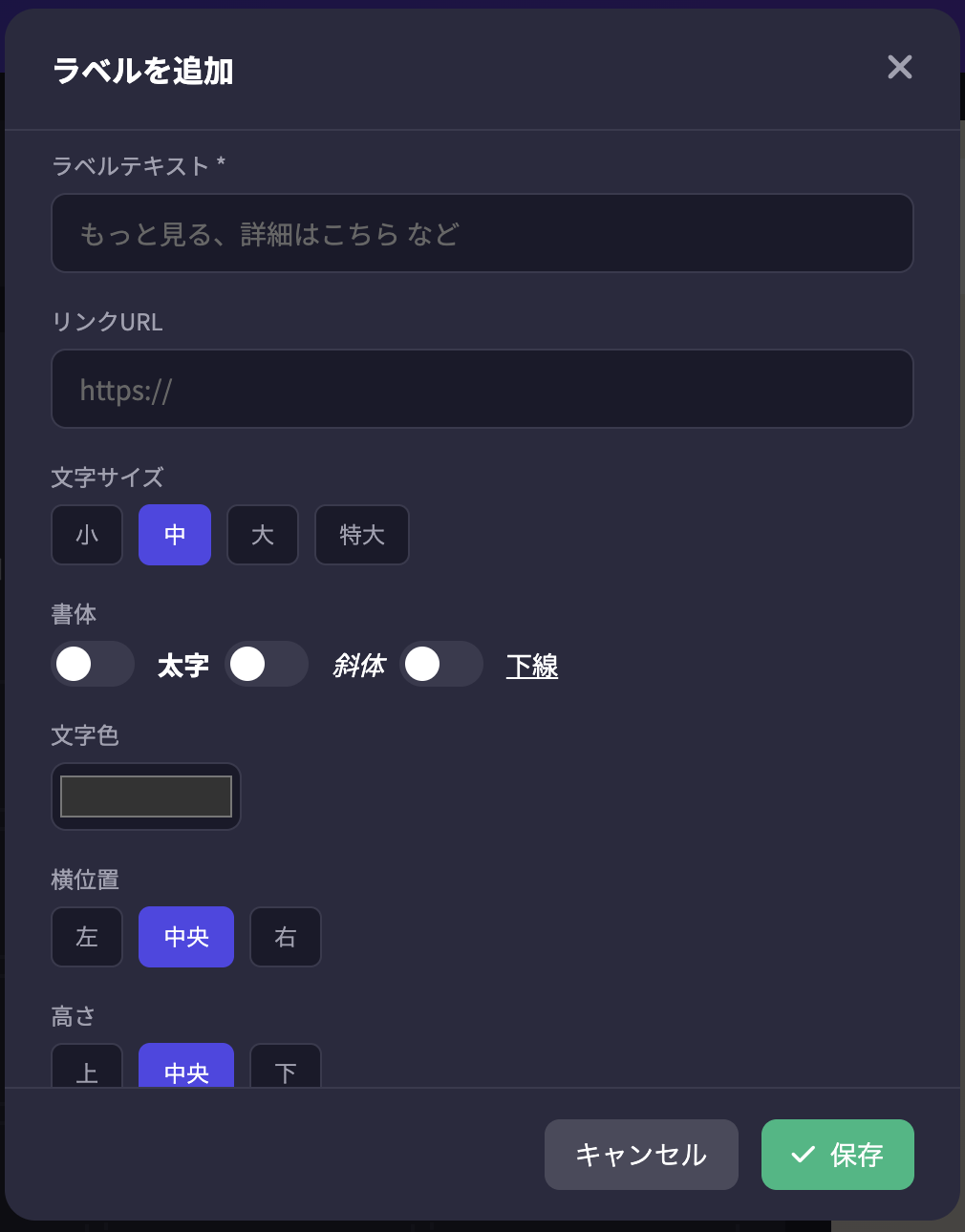 ラベルブロックの例