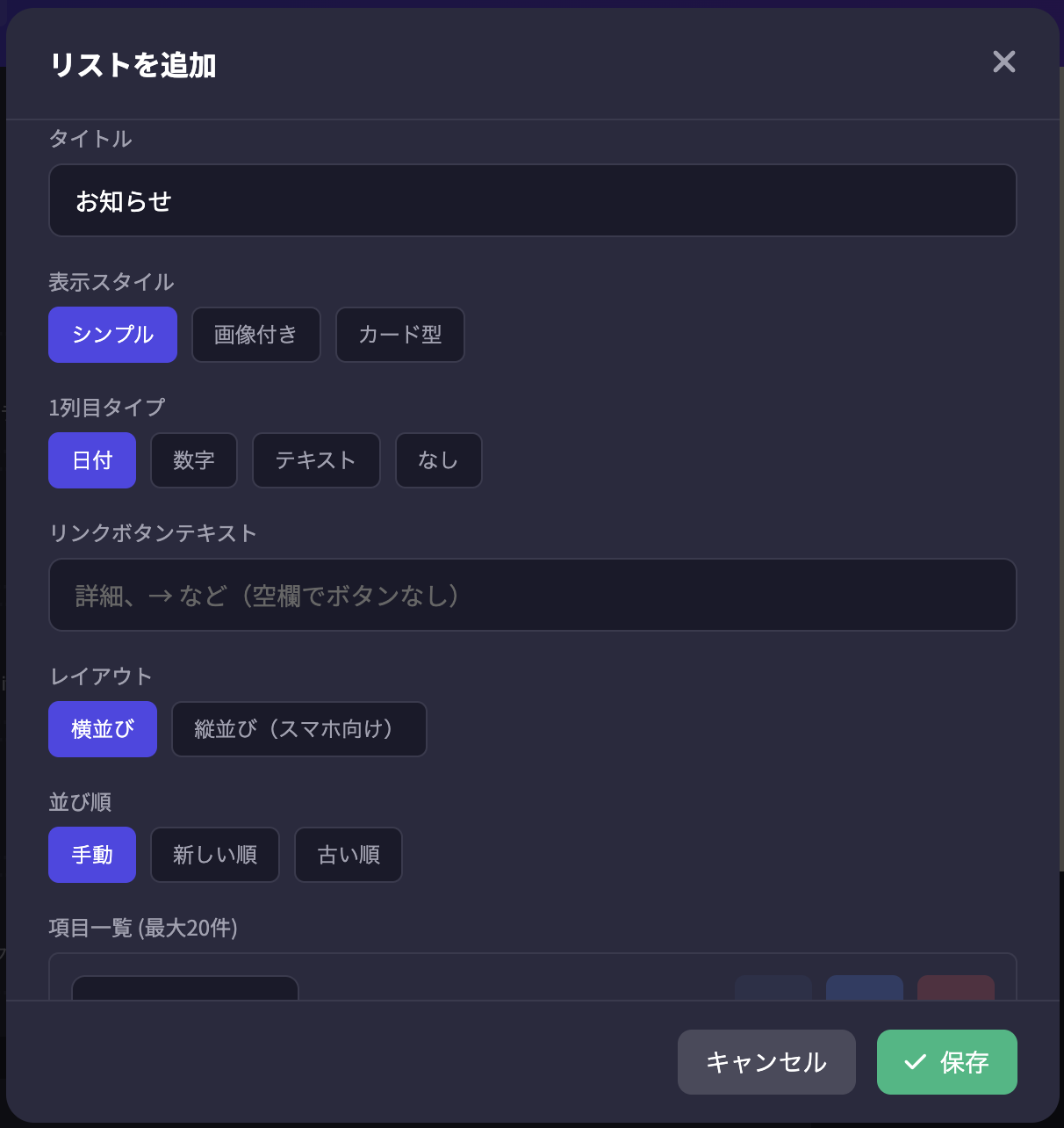 リストブロックの例