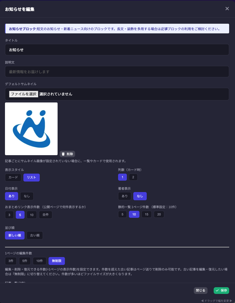 お知らせ