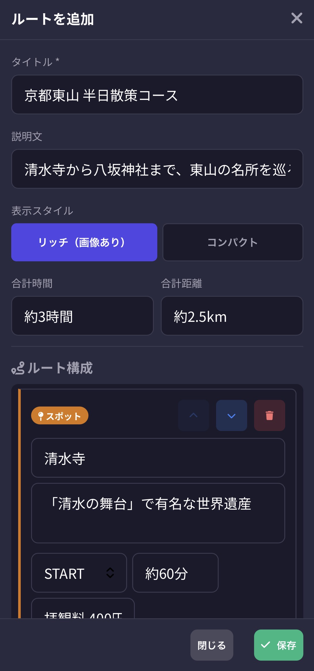 ルート