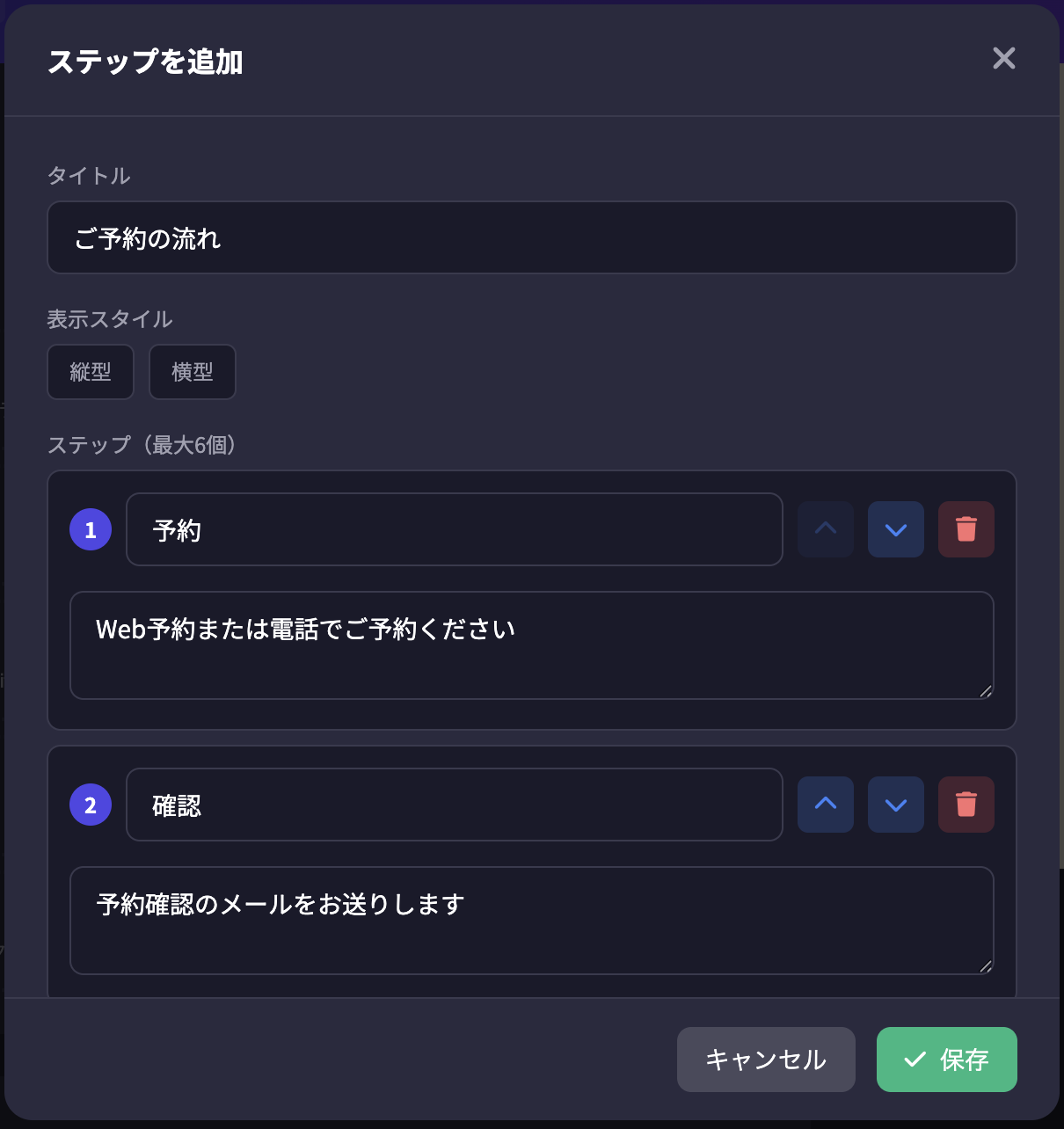 ステップブロックの例
