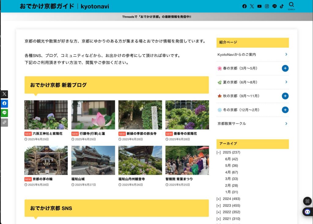 KYOTONAVI 地域コミュニティ