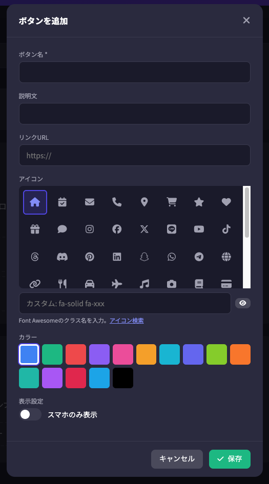 ボタンブロックの表示例
