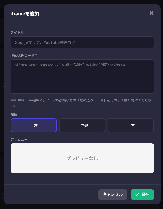 iframeブロックの表示例