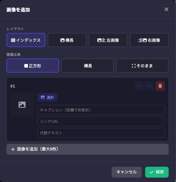 画像ブロックの表示例