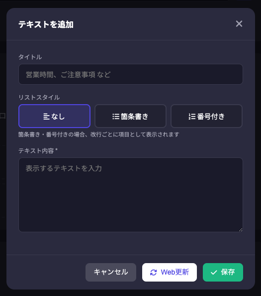 テキストブロックの表示例
